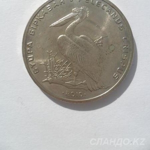 Монеты СССР,  России и Казахстана