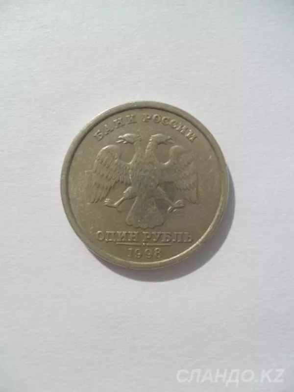 Монеты СССР,  России и Казахстана 4
