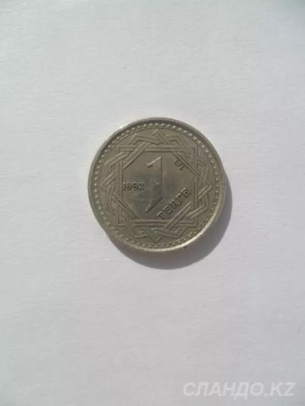 Монеты СССР,  России и Казахстана 3