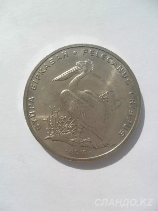 Монеты СССР,  России и Казахстана