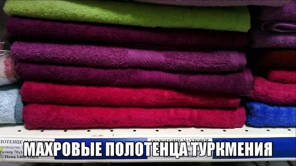 Продаю полотенца (розница/оптом) 12
